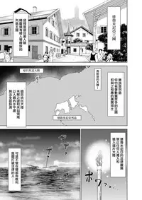 [studio TAGATA (Yontarou)] Daluminia kingdom story - Fish bait [Chinese] [无毒汉化组]