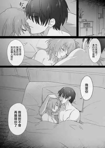 dōsōkai de saikai shita moto dōkyūsei ni o mochikaeri sa rete ita hanashi | 被同学会上重逢的前同级生带回家的故事