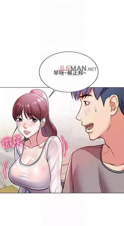 【周三连载】超市的漂亮姐姐(作者:北鼻&逃兵) 第1~56话