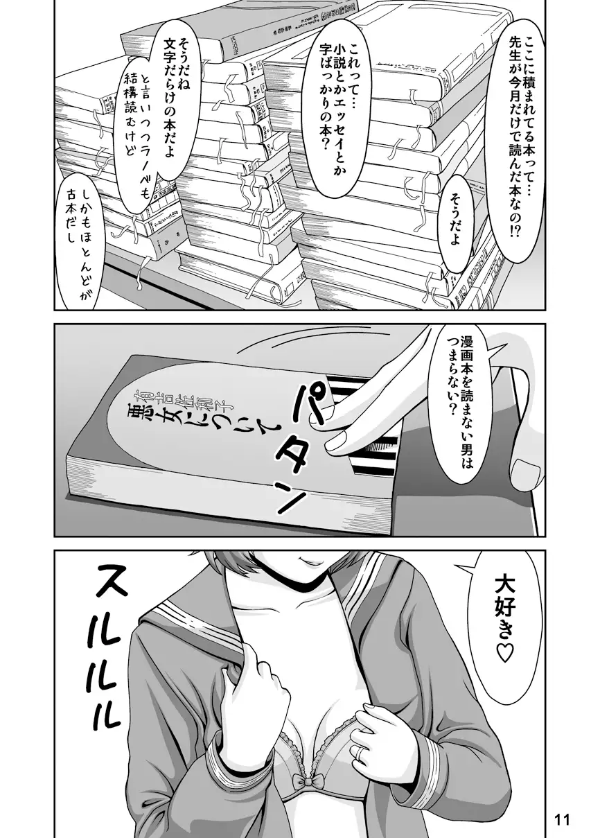 スプートニクの恋(前編)