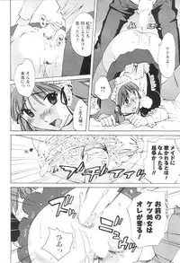 COMIC Men's Young Special IKAZUCHI Vol. 13 [2010-03]