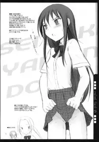 (C79) [Pazzo S.P. (Akikaze Shirakumo)] Petite Soeur 9 (Ore no Imouto ga Konna ni Kawaii Wake ga nai)