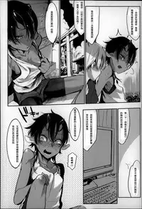 [Z-Ton] Konna Karada de Ii no Nara [Chinese] [篆儀通文書坊漢化]