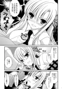 (C81) [AION (Amou Mari)] Rinjinbu de Relay Sono Go (Boku wa Tomodachi ga Sukunai)