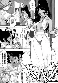 [A-10] Load of Trash Kanzenban Ch. 1-13 [Chinese] [沒有漢化]