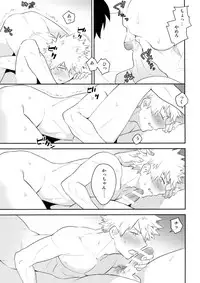 (CCOsaka113) [Bakuchi Jinsei SP (Satsuki Fumi)] Ultra Happy Egoist (Boku no Hero Academia)