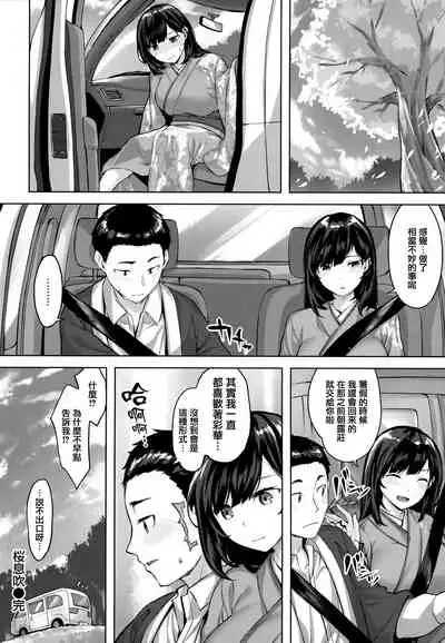 [Hinasaki Yo] Yurete Midarete [Chinese] [篆儀通文書坊漢化]