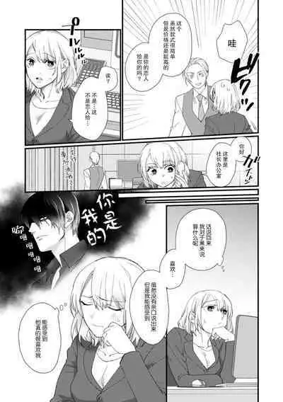 [dodoco] Kyou kara Watashi ga Yakuza no Oyome!? Wakadanna to Kousai 0-nichi Kon. | 今天开始当黑道妻子!? 和年轻丈夫原地闪婚。 Vol. 1-6 [Chinese] [莉赛特汉化组]