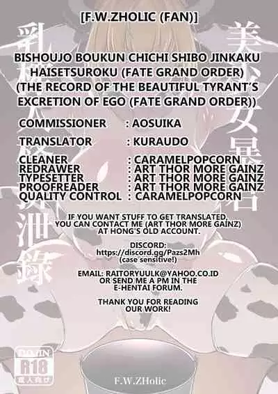 [F.W.ZHolic (FAN)] Bishoujo Boukun Chichi Shibo Jinkaku Haisetsuroku | Records of the Beautiful Tyrant's Personality Excretion (Fate/Grand Order) [English] [Kuraudo]