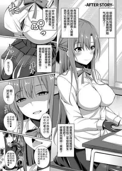 [Imitation Moon (Narumi Yuu)] Ochita Kanojo-tachi wa Mou Kaeranai... (Sword Art Online) [Chinese] [K·翼整合及部分汉化] [Digital]