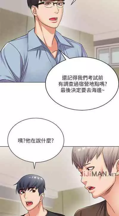 【周三连载】超市的漂亮姐姐(作者:北鼻&逃兵) 第1~56话