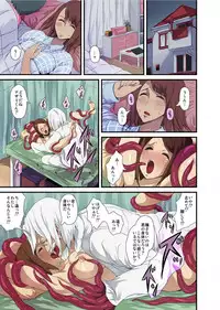 [Tomihero,] Shokushu Byoutou ～Itsuwari no Sanbujinka～ (Full Color) 【Tokusou Han】 [Digital]