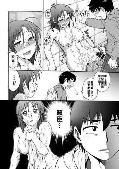 [Funabori Nariaki] Ane to... Ch. 2 (Ane to...) [Chinese] [Digital]