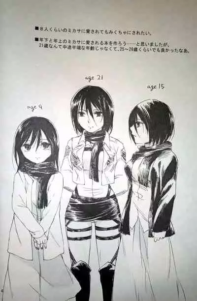 (C86) [iron (Kanae)] 21-sai to 9-sai no Mikasa ni Aisarete Yoru mo Nemurenai Eren no Hanashi (Shingeki no Kyojin)