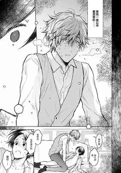 [Furukawa Fumi] Omega Koukyu Shoukan Ronnie Danshaku no Otsuki-sama | OMEGA高级娼馆 罗尼男爵与白月光 Ch. 1-5 [Chinese] [冒险者公会] [Digital]