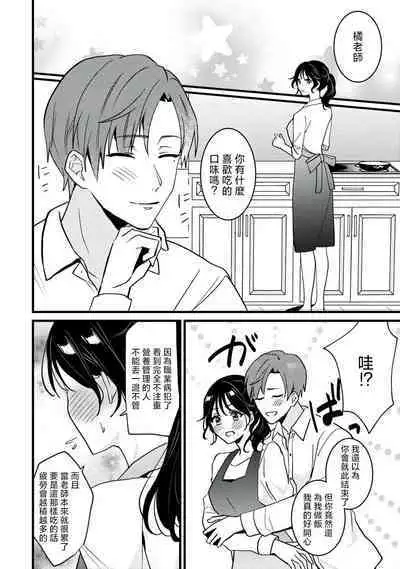 [Sechi] Dog or tīchā - hōkago, sensei-tachi no shitsuke ke ai - | Dog or Teacher-放学后，老师们的调教恋爱- Class.1-3 [Chinese] [莉赛特汉化组]