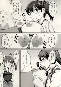 (Houraigekisen! Yo-i! 17Senme!) [Kaokuba (Shinyashiki)] Hakku Ikka (Kantai Collection -KanColle-)
