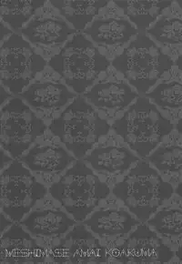 (COMIC1☆7) [KINOKONOMI (Kino)] Meshimase Amai Koakuma (Touhou Project)