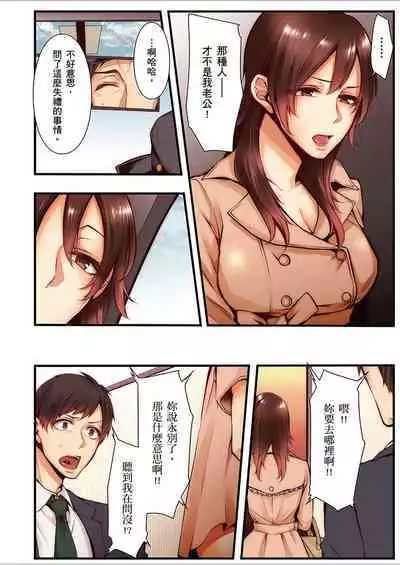 NTR Site ni Ochita Hitozuma Mirarete Oishii Taninbou ga Suki! | 沉溺於換妻網站性愛的人妻~被老公看好興奮,超愛小王的肉棒!