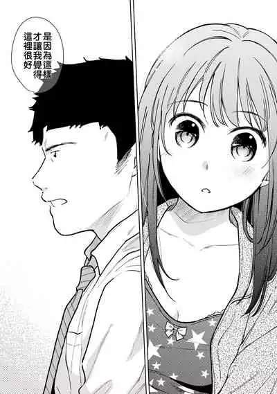 1LDK+JK Ikinari Doukyo? Micchaku!? Hatsu Ecchi!!? | 1LDK+JK 突然間展開同居？ 極度貼近！？初體驗！？ Ch. 18-32