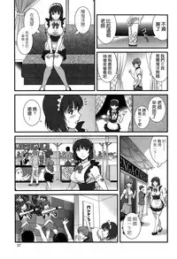 [Saigado] Hitoduma Onnakyoshi Main-san Ch. 12 (Action Pizazz 2014-11) [Chinese] [空気系☆漢化]