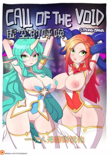 Strong Trip | 幻夢般的差旅之夜