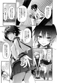 [Hisasi] Shoujo no Toge