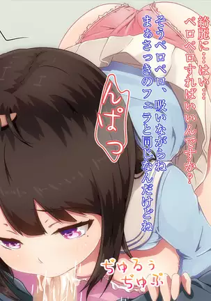 I went to work substituting for my twin sister. That salon provides secret services.