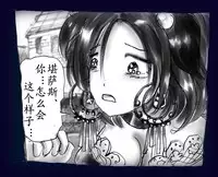 [Nyoninka Kenkyuujo (milda7)] Onna ni Sareta Yuusha Rya [Chinese] [有条色狼汉化]