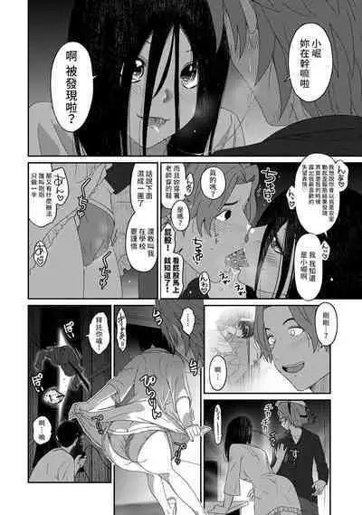 Itaiamai | 痛苦的甜蜜 Ch. 1-24