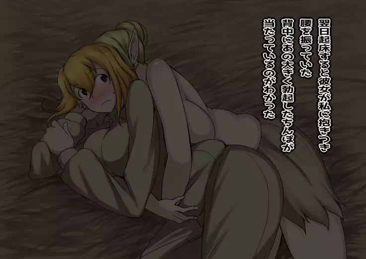 Janguru de sounan shi teta tokoro o bakunyuu kyokon no futanari ni tasuke rareta hanashi