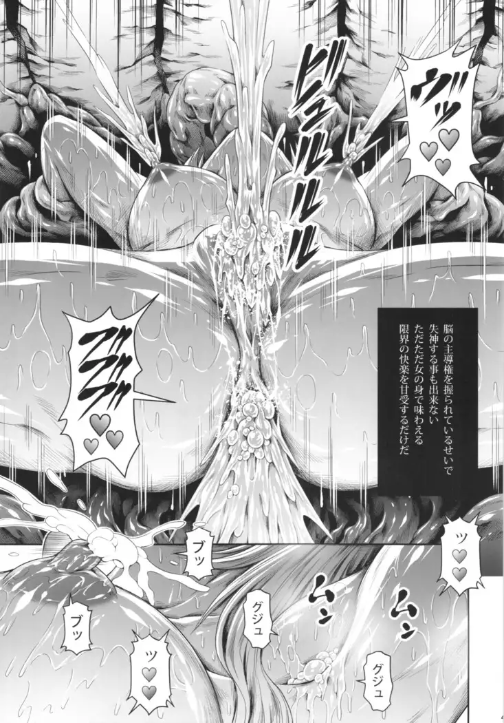 Solo Hunter no Seitai 4 The Fifith Part