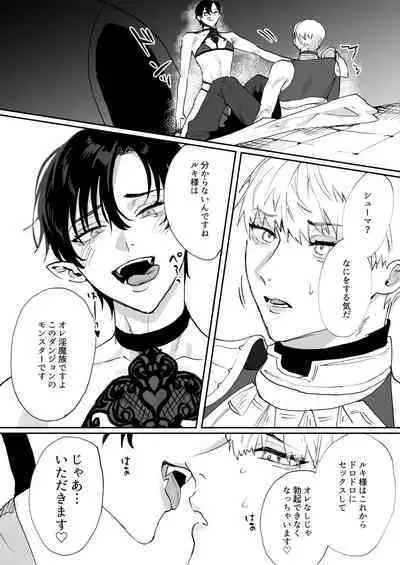 Tensei shitara erotorappudanjon no inma ni nattetakedo akarui i sekai seikatsu o mezashite chijou ni demasu