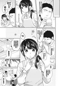 [Fumitsuki Sou] 1LDK+JK Ikinari Doukyo? Micchaku!? Hatsu Ecchi!!? Ch. 7 (COMIC Ananga Ranga Vol. 29) [Chinese] [蝉時雨个人汉化]
