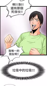 中文韩漫 感性變態 Ch.0-06 [Chinese]