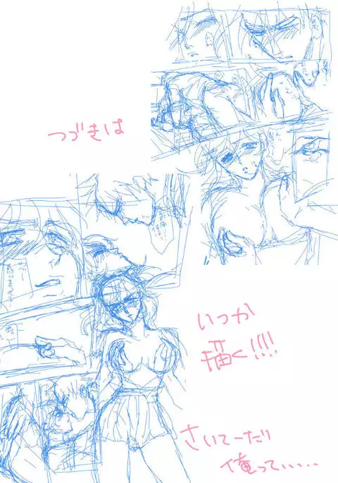 つれづれなるままに