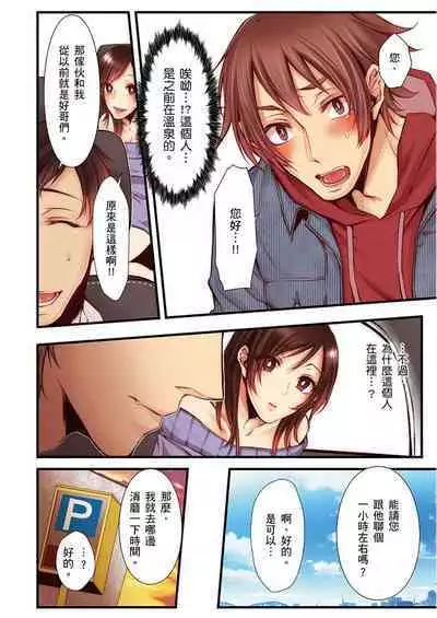 NTR Site ni Ochita Hitozuma Mirarete Oishii Taninbou ga Suki! | 沉溺於換妻網站性愛的人妻~被老公看好興奮,超愛小王的肉棒!