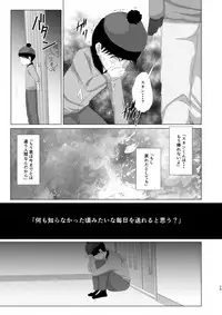 [Wanriky] Kimi ga Otona ni Naru Mae ni (South Park) [Digital]