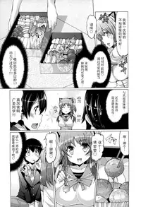 [EBA][いもらば!]『樱翼汉化组』