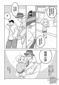 (SUPER22) [Ko9konnan (mov659)] Tetetotetoteto | 和我一起走下去 (Gyakuten Saiban) [Chinese] [黑夜汉化组]