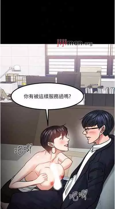 【周日连载】教授，你还等什么?（作者：madstart&耀安） 第1~39话