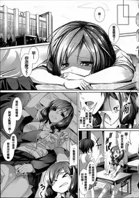 [Anthology] Joushiki ga Eroi Ijou na Sekai [Chinese] [篆儀通文書坊漢化]