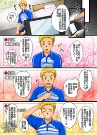 [Sushipuri (Kanbe Chuji)] Dekikon Shita Wakapapa ga SGW ni Tsutometara. Nanite mo surutte Itta yo ne? Hen [Chinese] [黑夜汉化组] [Digital]