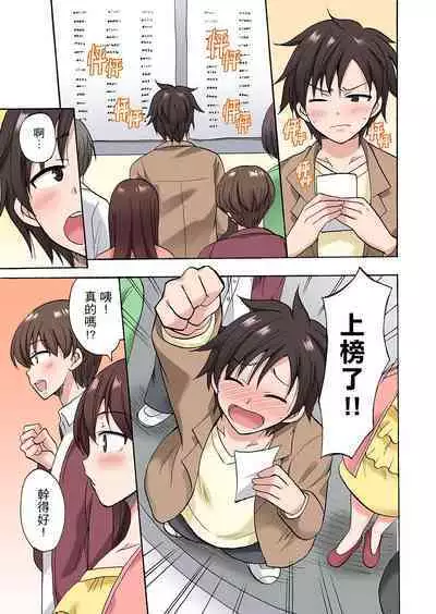 「先っぽだけって言ったのに…」兄貴の彼女に頼み込んでゴム無しSEX！！ | 「明明說好只蹭蹭的…」苦苦懇求大哥的女友不戴套SEX!!