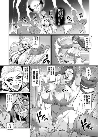 [Hatoba Akane] Maken no Elena ~Katte no Omoibito ni Takusareta Ko to no Koi ni Ochiru Majo~ Ch. 1-13 [Ongoing]