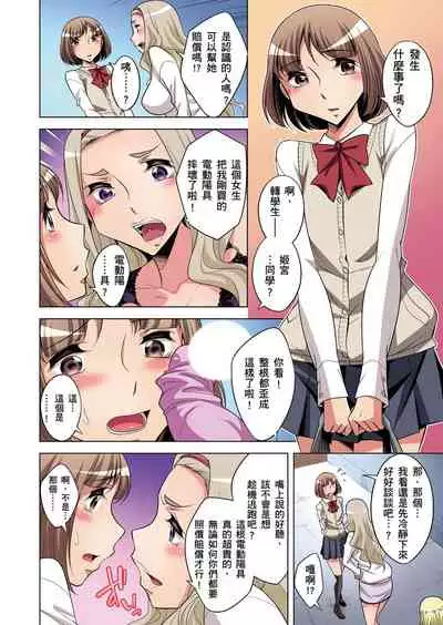 Zetsumetsu Kigu Danshi ~ Boku no Kokan ga Nerawareru Wake | 瀕臨絕種的男子～所有人都在覬覦我的小弟弟 Ch.1-29