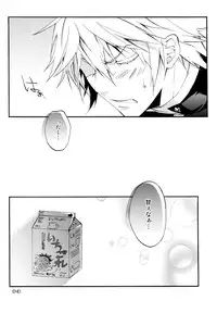 俺と弟でひとつ屋根の下!?