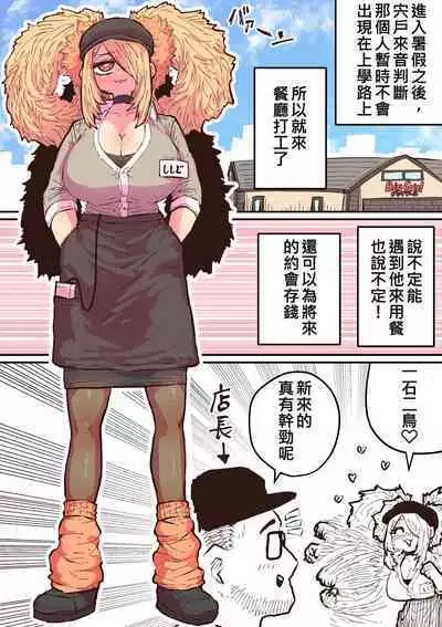 十五夜「被海伊娜醬盯上了」繁體中文精翻