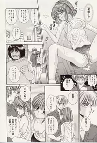 [Iijima Yuuki] Atsui no... - It's so hot...