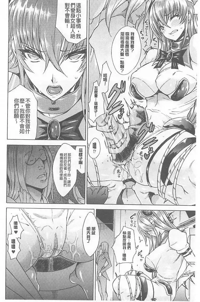 淫蕩的果實之暗黑誘惑